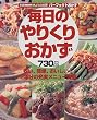 �����̂�肭�肨�����\�p�[�t�F�N�g������ (�ʍ�NHK���傤�̗���)