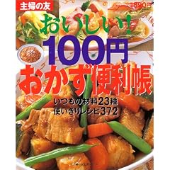 ��������!100�~�������֗����\�����̍ޗ�23��g�����背�V�s372 (��w�̗F�����V���[�Y)