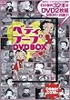 �x�e�B�E�u�[�v DVD BOX (DVD�t) (���c�u�c��)