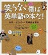 �΂��ȁA�l�͉p�P��̖{��!�\���E�ꂨ�����낢�A�p�P��w�K�{ (�Z���N�gBOOKS)
