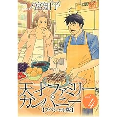 �V�˃t�@�~���[�E�J���p�j�[�\�X�y�V������ (Vol.4) (�o�[�Y�R�~�b�N�X�X�y�V����)
