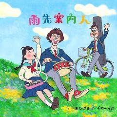 ���Ђ���/�C�G�[�C!!
