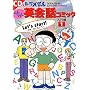 CD�� �h��������炭�炭�p��b�R�~�b�N ����ҁq��1���r(DORAEMON ENGLISH COMICS)