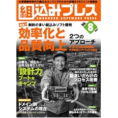 �g���݃v���X Vol.8