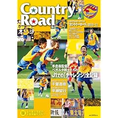 Country Road 2010-2011 ��t�����E�����q�s ���ޓ��W��