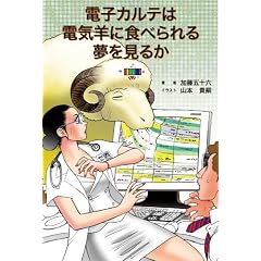 �d�q�J���e�͓d�C�r�ɐH�ׂ��閲�����邩
