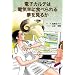 �d�q�J���e�͓d�C�r�ɐH�ׂ��閲�����邩