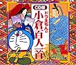 �h��������̏��q�S�l���[CD] (���b�c��)