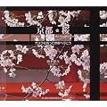 ���s�E���\�J�����������ċ��s�֍s���� (SUIKO BOOKS)