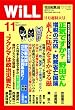 WiLL (�E�B��) 2011�N 11���� [�G��]