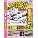 DVD OPTION Vol.208