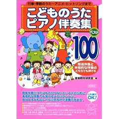 ���ǂ��̂����s�A�m���t�W �x�X�g100