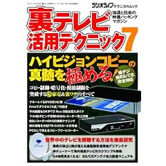 ���e���r���p�e�N�j�b�N 7 (�O�˃��b�N vol.449)