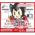 CYBER �Z�[�u�G�f�B�^�[ (PS3�p)