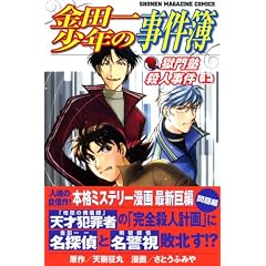 ���c�ꏭ�N�̎�����@����m�E�l�����i��j (�u�k�ЃR�~�b�N�X�\SHONEN MAGAZINE COMICS (3755��))