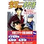 ���c�ꏭ�N�̎�����\����m�E�l���� (��) (�u�k�ЃR�~�b�N�X�\SHONEN MAGAZINE COMICS (3755��))