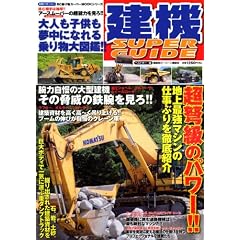 ���@�@SUPER�@GUIDE (�ʍ��x�X�g�J�[ BC��蕨�X�[�p�[MOOK�V���[�Y)