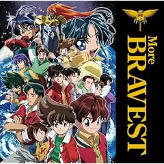 �E�҃V���[�Y20���N�L�O��� More BRAVEST(DVD�t)