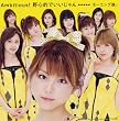 Ambitious! ��S�I�ł�������� (���񐶎Y�����)(DVD�t)