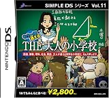 SIMPLE DS�V���[�YVol�D11 ������x�ʂ���THE��l�̏��w�Z