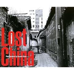 Lost China�\�֓�����ʐ^�W