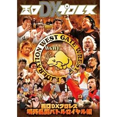����DX�v�����X ��O�����o�g�����C������ [DVD]
