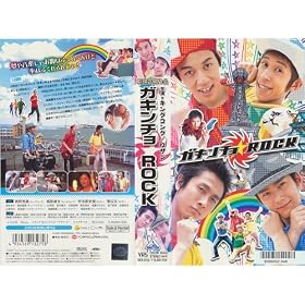 �K�L���`����ROCK [VHS]