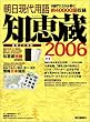 ��������p�� �m�b�� 2006