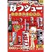 �ȂW���[�B20���I���������� (�i�b�N���YBOOKS)