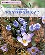 �ȒP�E���N�炭!�����ȋ�����A���悤 (NHK��̉��|�K�[�f�j���O21)