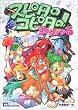 Role & Roll(���[��&���[��)SP3 �X�s�^�̃R�s�^��!���؂����