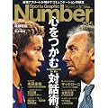 Sports Graphic Number (�X�|�[�c�E�O���t�B�b�N �i���o�[) 2012�N 1/26�� [�G��]
