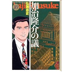 ��������̋c�i10�j (�u�k�Ж��敶��)