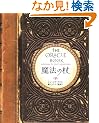 ���@�̏�\THE ORACLE BOOK