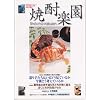 �Ē��y�� Vol.33