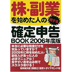 ���E���Ƃ��n�߂��l�̓�����m��\��BOOK 2006�N