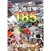 ���E�n����185days�\�ۑ��ŕ񓹎ʐ^�W