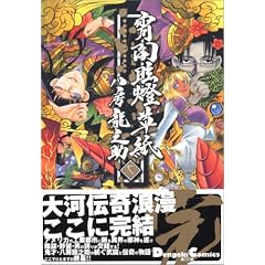 ����ΐ����� (7) (Dengeki comics EX)