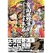 ����ΐ����� (7) (Dengeki comics EX)