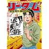 ���N���[�_��~�F��E�w�́E�����̎� 2 (BUNCH COMICS)