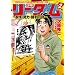 ���N���[�_��~�F��E�w�́E�����̎� 2 (BUNCH COMICS)
