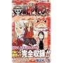 One piece (��41) (�W�����v�E�R�~�b�N�X)