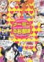 �t�@�~��DVD�r�f�I �A�[�~���̂�����DVD