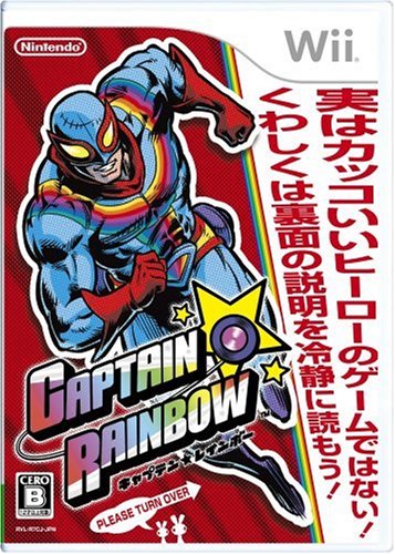  キャプテン★レインボー