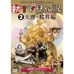 �VTV�����L ~����J�s1300�N�X�y�V����~ 2�V��&����� [DVD]