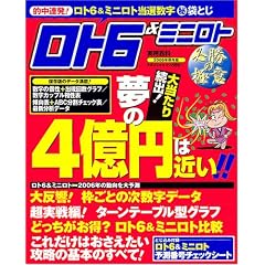 ���g6&�~�j���g�K���̋ɈӁ\�����I�����󂭂� (2006�N�ۑ���) (���p�S��)