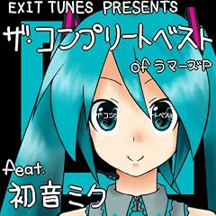 EXIT TUNES PRESENTS THE COMPLETE BEST OF ���}�[�YP feat.�����~�N