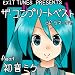 EXIT TUNES PRESENTS THE COMPLETE BEST OF ���}�[�YP feat.�����~�N