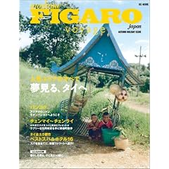 �t�B�K�� ���H���[�W���@������A�^�C�� (FIGARO japon voyage)