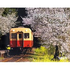 �l�G�̃��[�J�����J�����_�[ 2012 (�m�J�����_-�n)